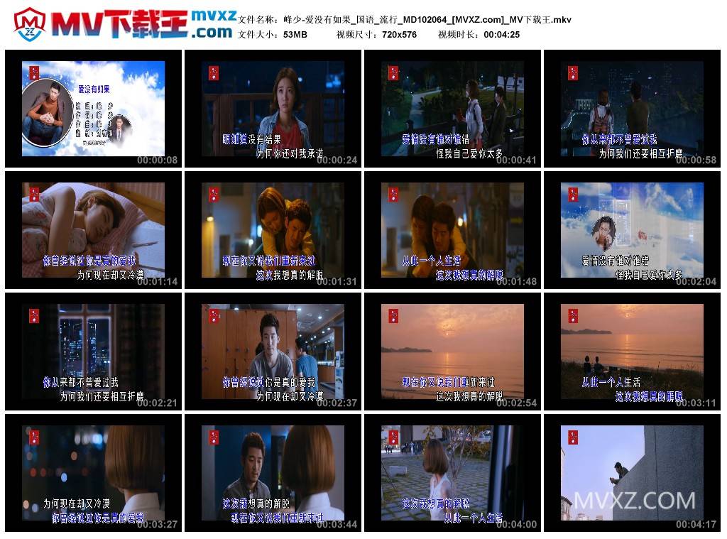 峰少-爱没有如果_国语_流行_MD102064